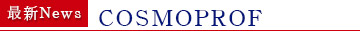 ŐVNEWS@COSMOPROF